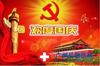 十一携手患者共抗白斑 梦圆国庆 十一携手患者共抗白斑 梦圆国庆